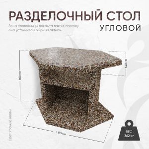 3х модульный угловой барбекю комплекс “Комфорт угловая”