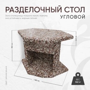3х модульный угловой барбекю комплекс “Комфорт угловая”