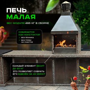 2х модульный барбекю комплекс В фактуре "Песчаная буря"